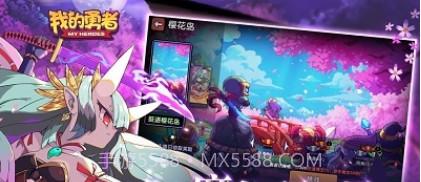 我的勇者截图3 我的勇者截图3