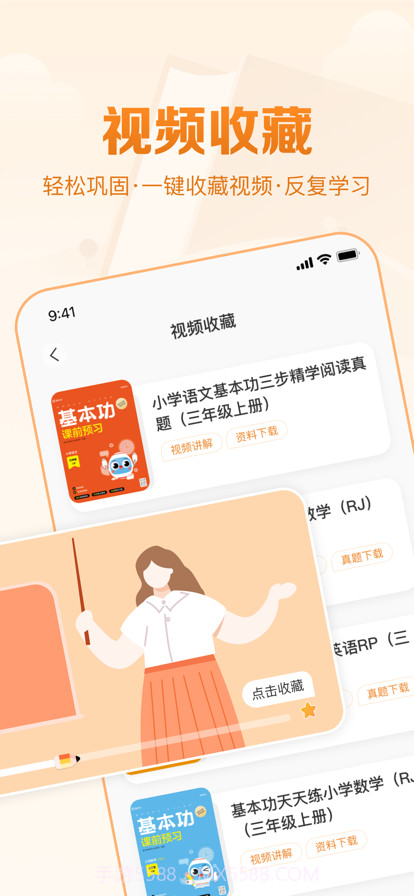 基本功天天练截图3 基本功天天练截图3
