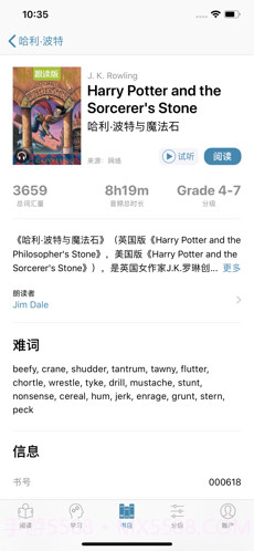 听阅截图3 听阅截图3