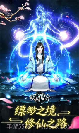 明日飞升截图3 明日飞升截图3