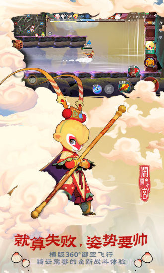 闹闹天宫截图1 闹闹天宫截图1