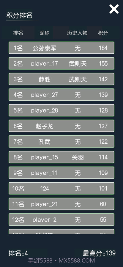 厉害了我的娃截图4 厉害了我的娃截图4