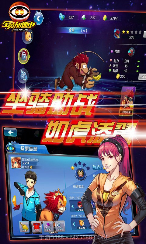 全员加速中截图2 全员加速中截图2