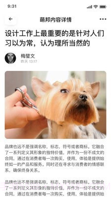 萌邦宠物截图5 萌邦宠物截图5