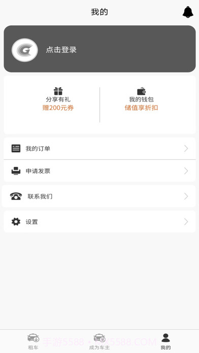 酷享出行截图3 酷享出行截图3