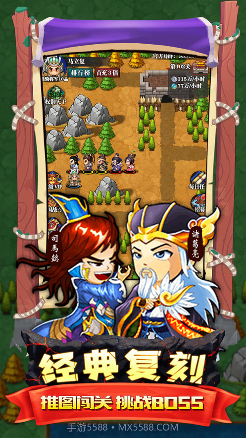 吞食孔明记截图2 吞食孔明记截图2