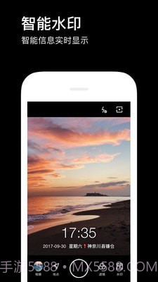 水柔相机截图1