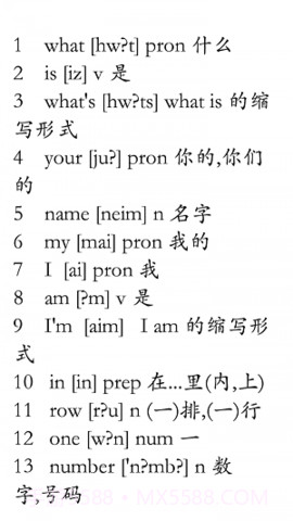 初中趣味英语手机版截图3