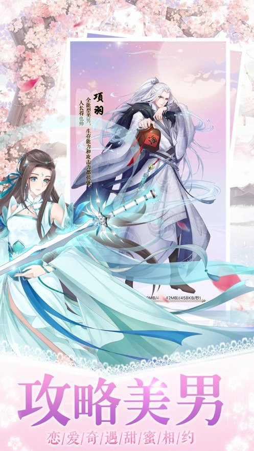 女皇殿下恋爱养成日记截图4