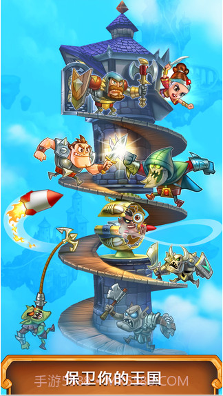 高塔骑士截图1