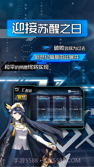 超次元大海战预约下载截图4