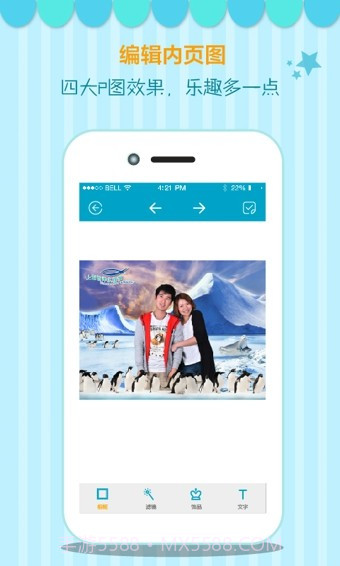 相集截图1 相集截图1