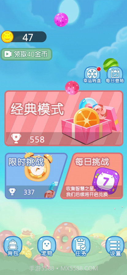 吃掉甜甜圈截图1 吃掉甜甜圈截图1