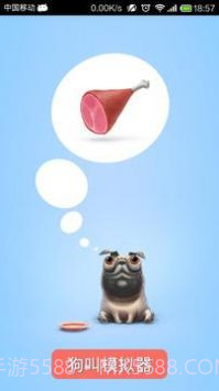 狗叫模拟器截图3