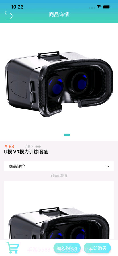 U视VR健眼训练截图2 U视VR健眼训练截图2