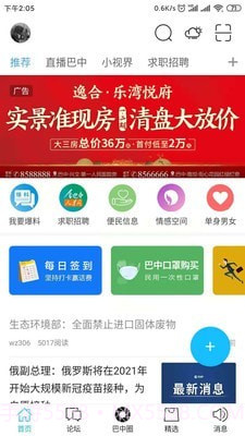 全巴中截图1 全巴中截图1