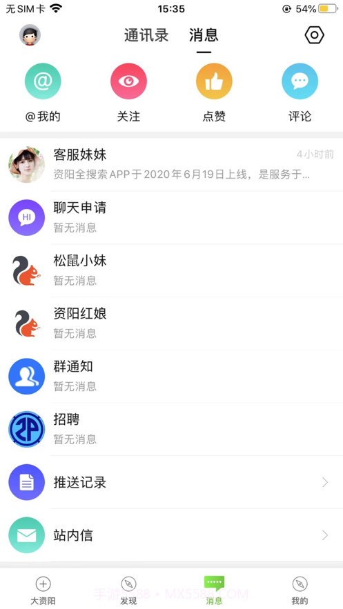 资阳全搜索截图3 资阳全搜索截图3