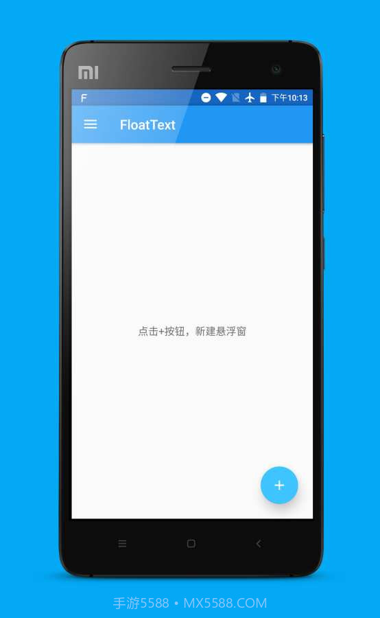 FloatText(安卓悬浮窗口)V1.10.5 最新版截图1 FloatText(安卓悬浮窗口)V1.10.5 最新版截图1