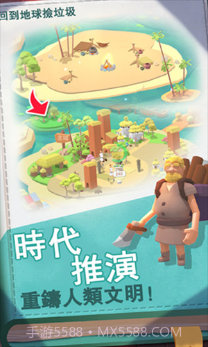 回到地球捡垃圾截图1