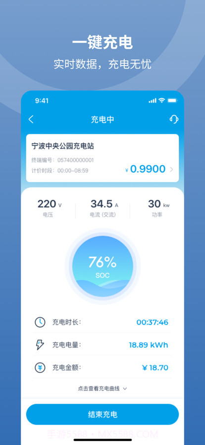 甬城智充截图5 甬城智充截图5
