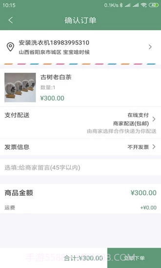 福建土产品下载(福建食品行业资讯应用)手机截图2