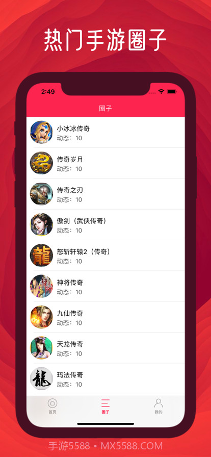 青玉游戏社区截图1