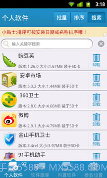 自带软件深度卸载截图7