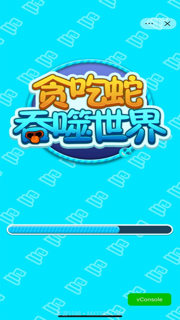 贪吃蛇吞噬世界截图1 贪吃蛇吞噬世界截图1