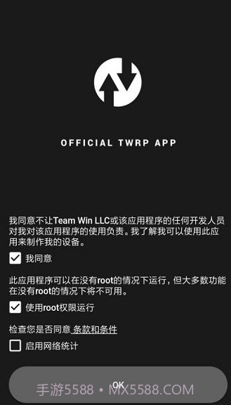 Official TWRP App截图3 Official TWRP App截图3