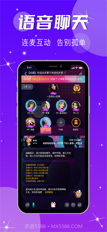 源点语音截图4 源点语音截图4