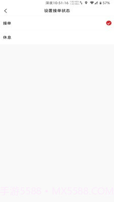 飞骑快送骑手截图1