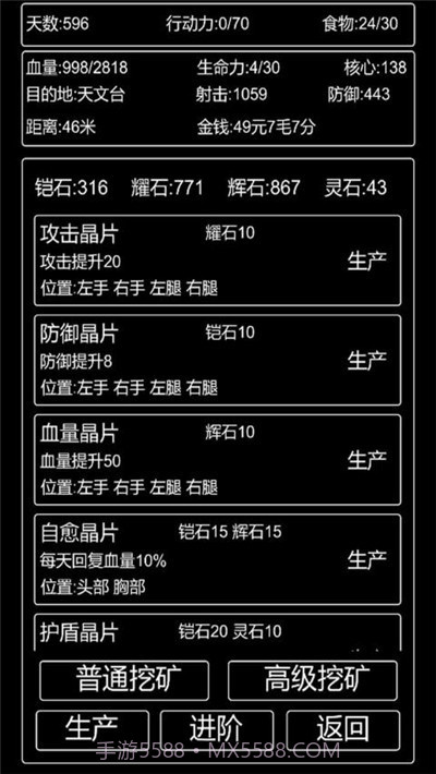 李四历险记无限资源截图3