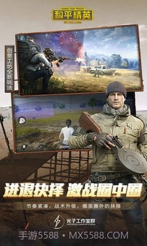 和平精英120帧修改器截图4