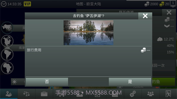 我的钓鱼世界中文版截图1 我的钓鱼世界中文版截图1