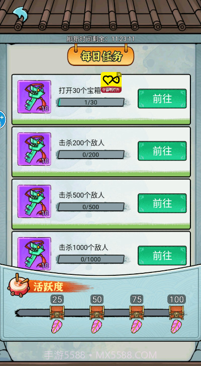 墨迹转刀侠截图4