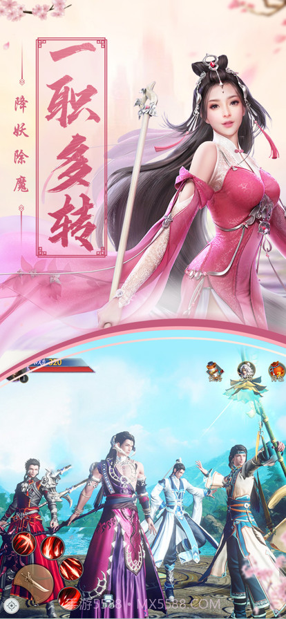 九州仙影录截图2 九州仙影录截图2