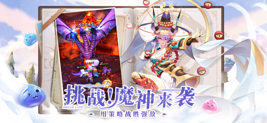 勇士与梦想大陆截图6 勇士与梦想大陆截图6