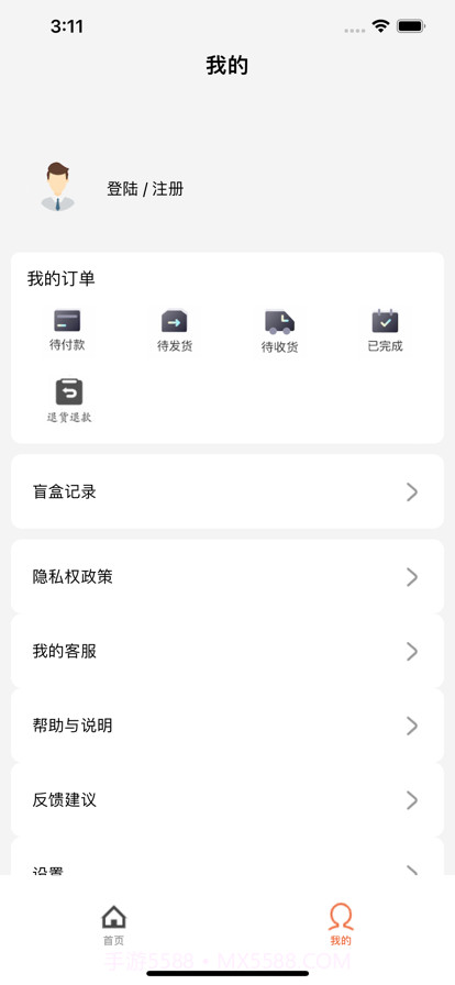 湘将鑫盲盒截图2 湘将鑫盲盒截图2