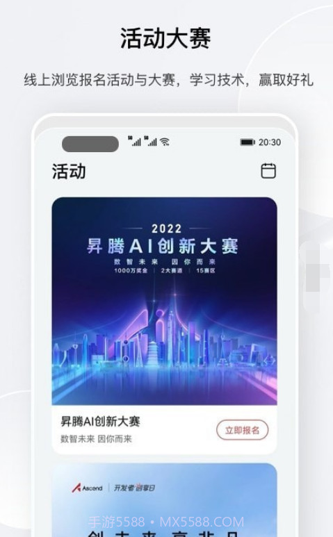 昇腾社区截图2
