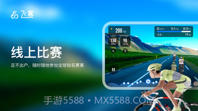 飞赛截图1 飞赛截图1