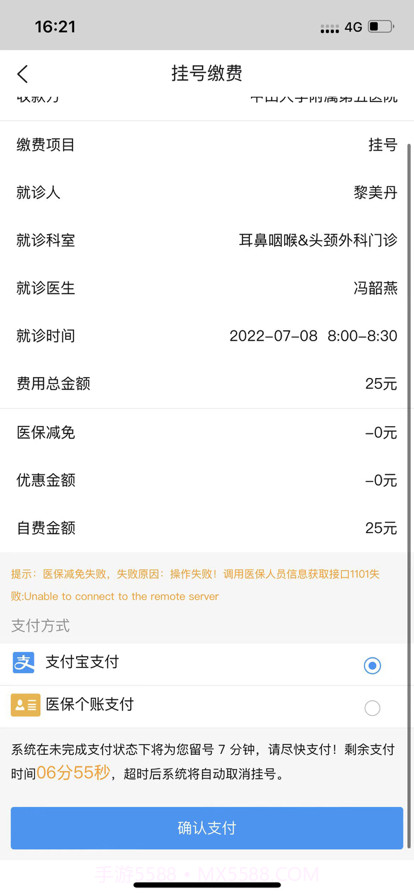 掌上中大五院截图6 掌上中大五院截图6