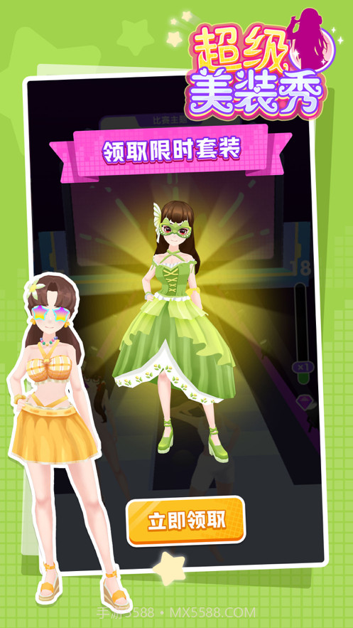 超级美装秀截图4 超级美装秀截图4