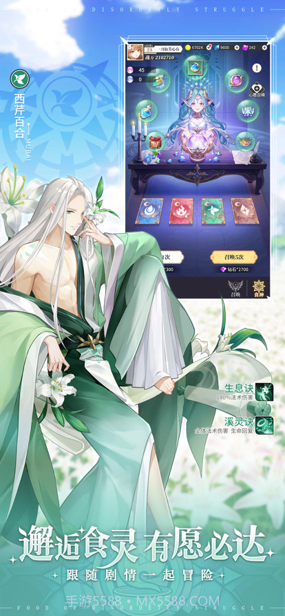 美食大乱斗截图4 美食大乱斗截图4