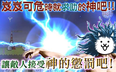 猫咪大战争无限金币版截图3