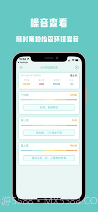 分贝计截图3 分贝计截图3