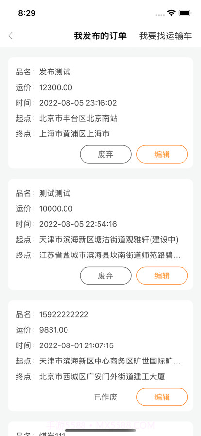 鼎昌胜砂石网截图3 鼎昌胜砂石网截图3