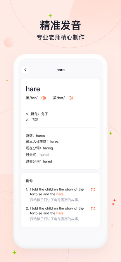 高途智能截图4 高途智能截图4