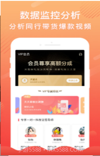 抖军团小程序截图1