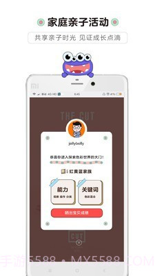 小怪艾克截图5