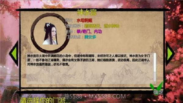 金庸群侠传x绅士无双手机版截图3 金庸群侠传x绅士无双手机版截图3